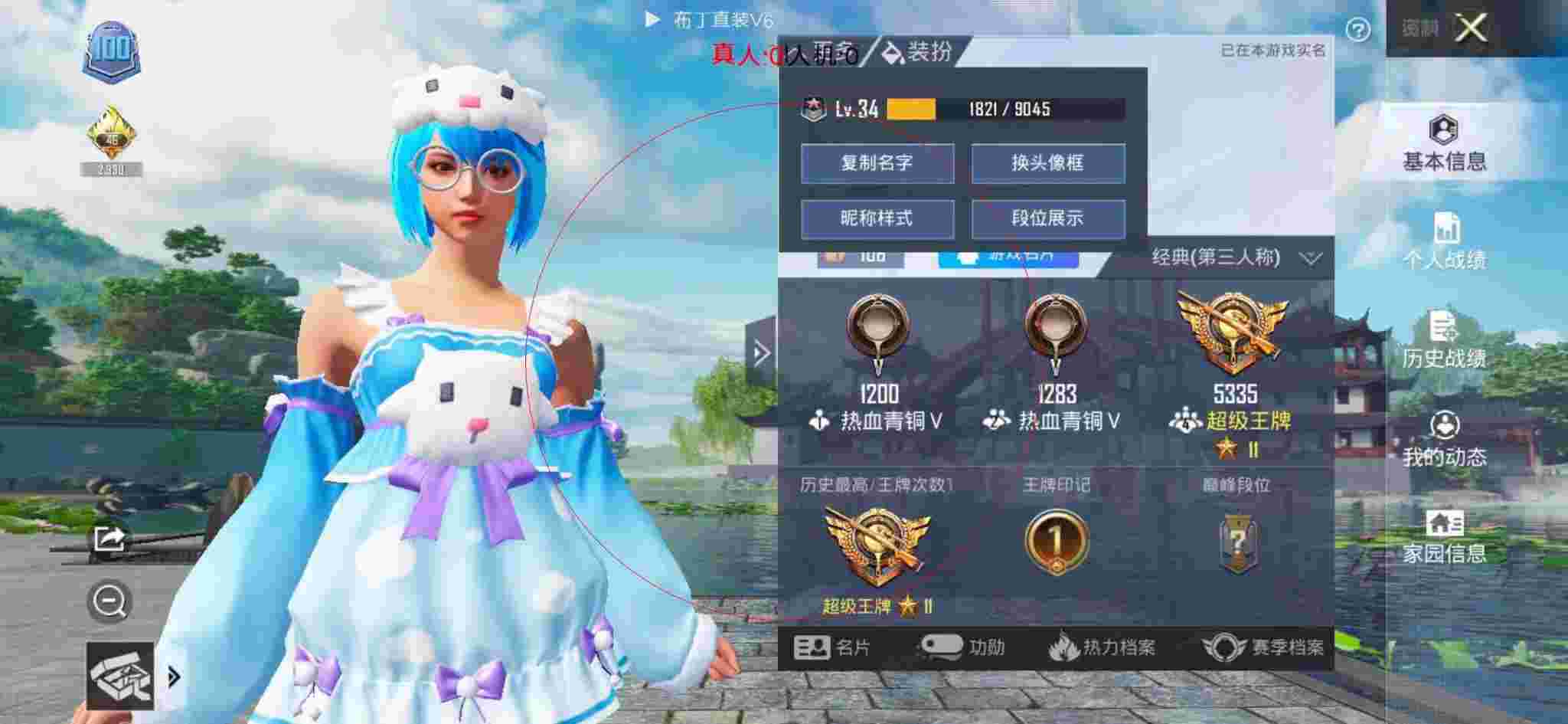 和平精英布丁直装透视 - 和平精英刚开服就遇到外挂辅助预览图